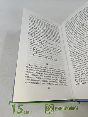 Бессмертие