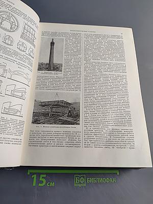 Большая Советская Энциклопедия. Том 16. Железо — Земли