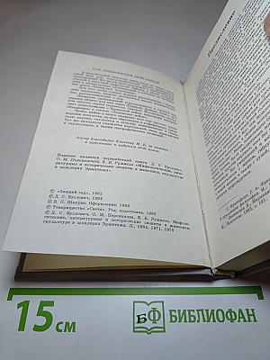 Люди Герои Боги