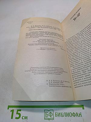 Профилактика рака природными средствами
