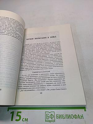 Семья и здоровье