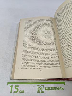 Хождение по мукам. Трилогия. Хмурое утро