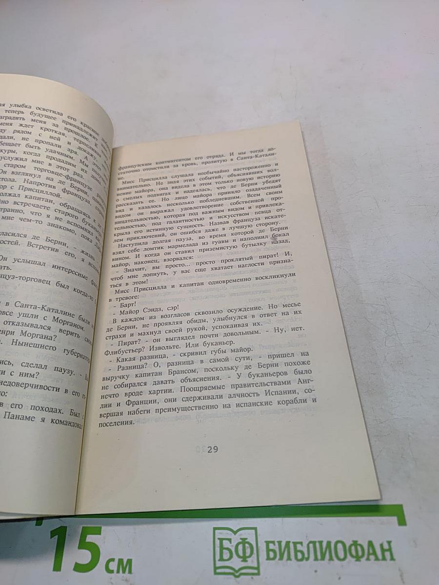Черный лебедь