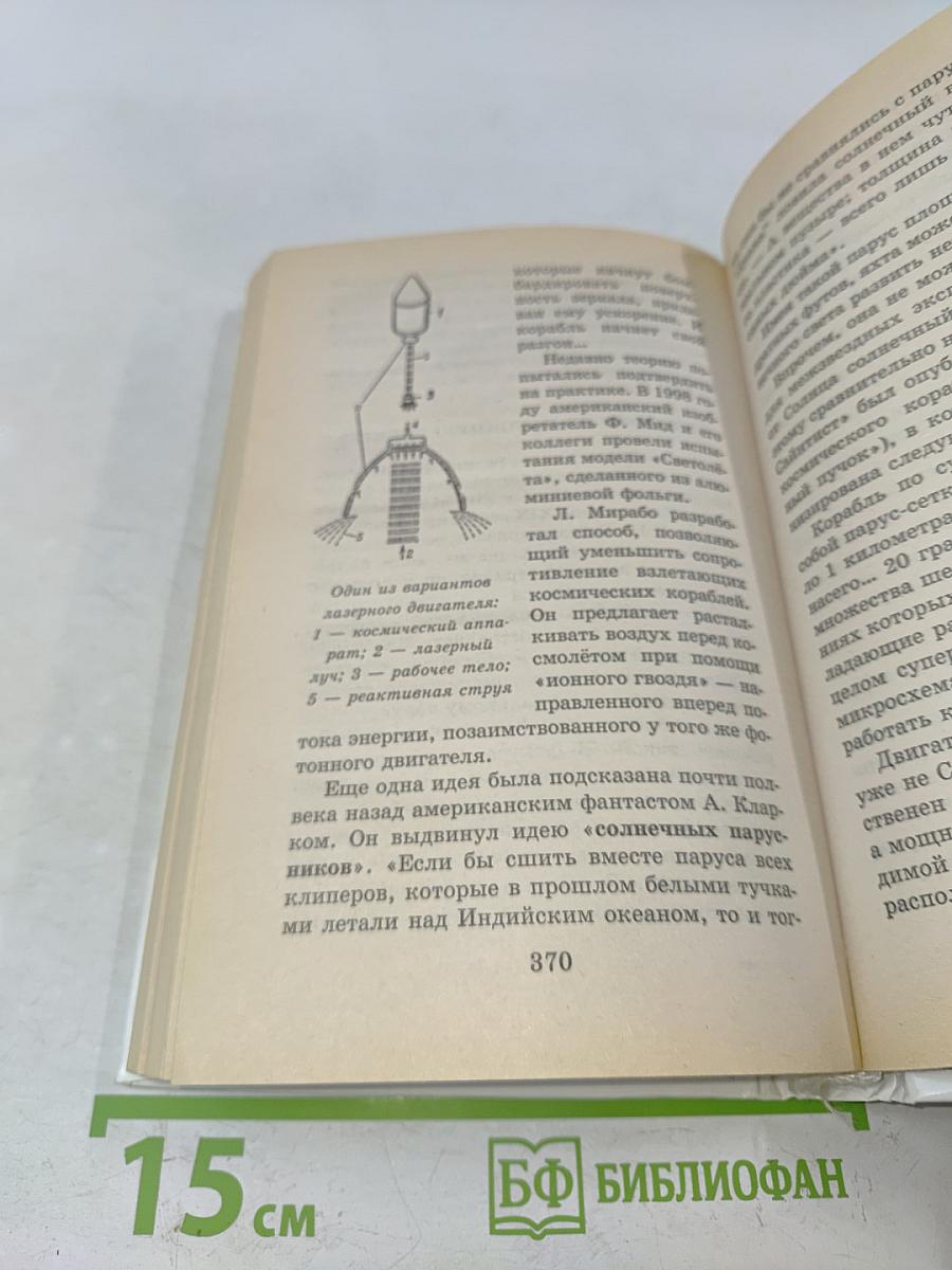 Я познаю мир. Детская энциклопедия. Транспорт