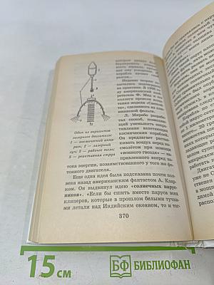 Я познаю мир. Детская энциклопедия. Транспорт