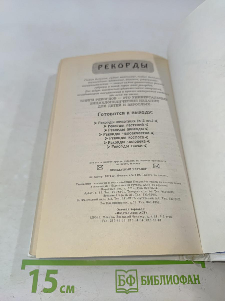 Я познаю мир. Детская энциклопедия. Транспорт