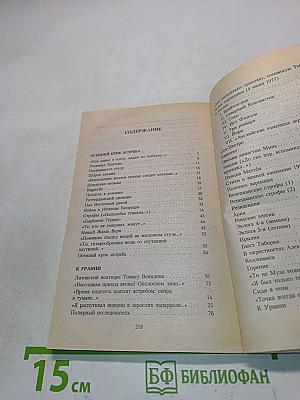 Урания