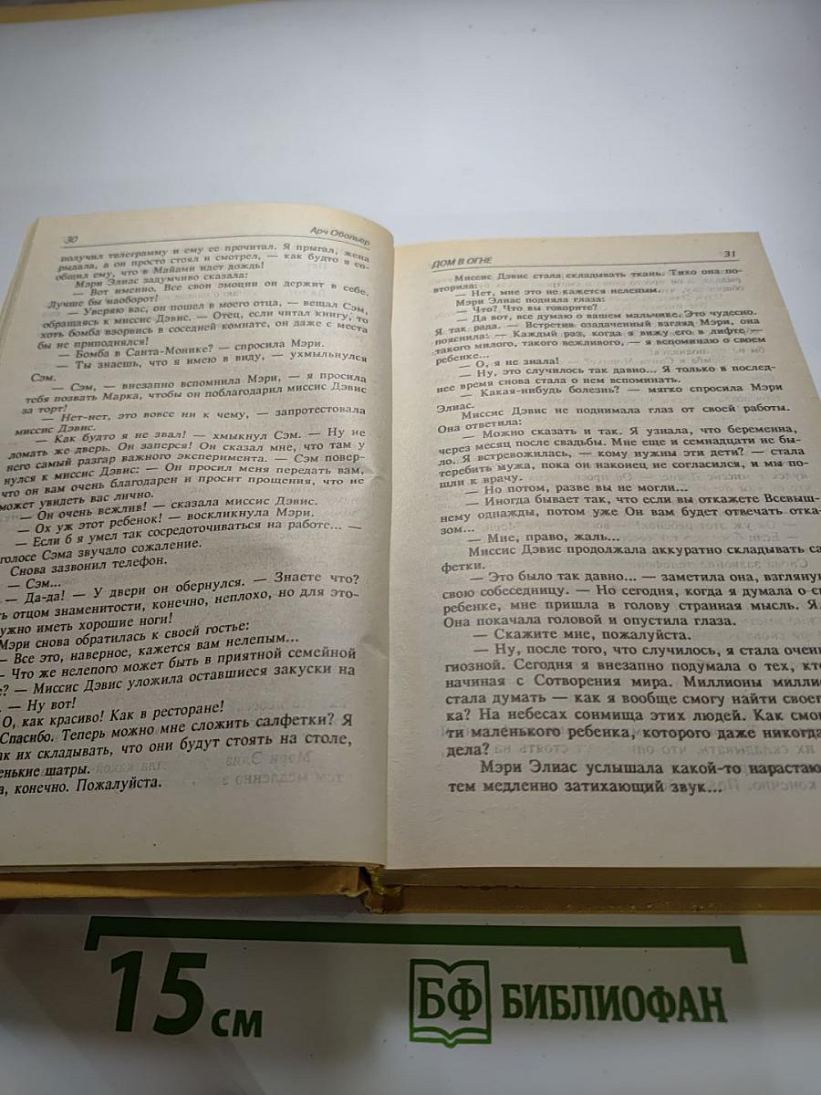 Американская готика