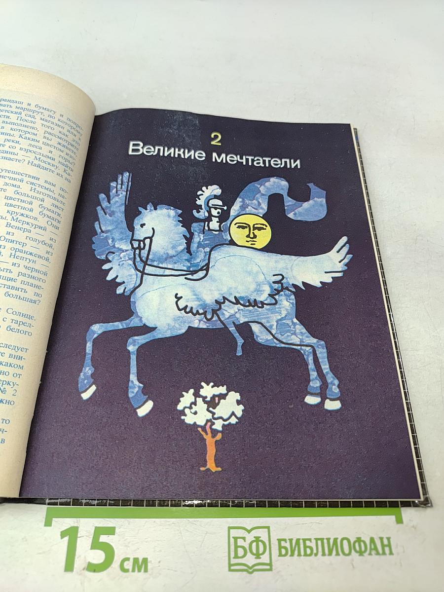 Космонавтом быть хочу!