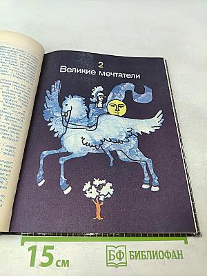 Космонавтом быть хочу!