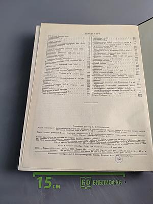 Малая Советская Энциклопедия, Том 9