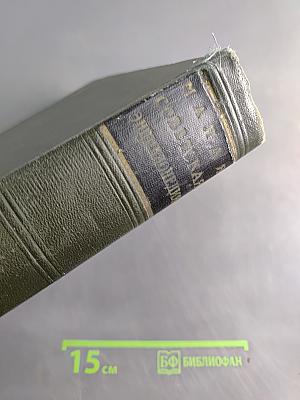 Малая Советская Энциклопедия, Том 9
