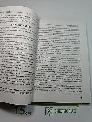 Йога и сила мысли