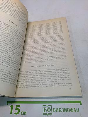 Лекарственные растения
