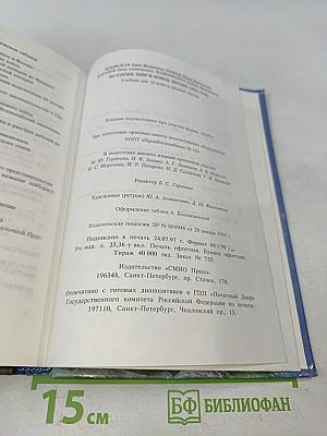История. Мир в новое время (1870-1918). Учебник для 10 класса средней школы