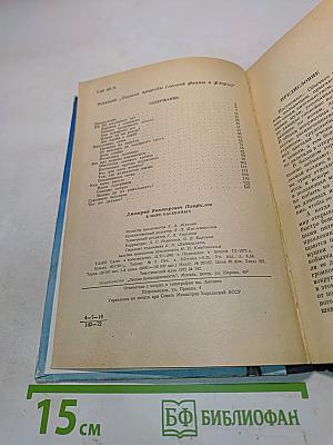 В мире насекомых