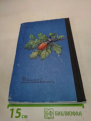 В мире насекомых