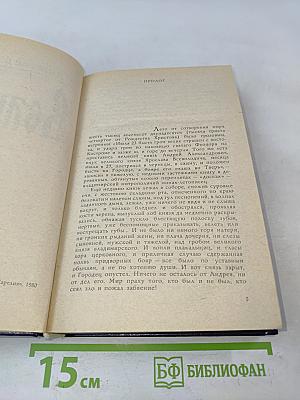 Великий стол
