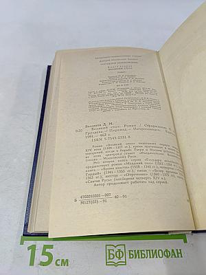 Великий стол