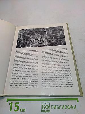 Мозаики и фрески Софии Киевской