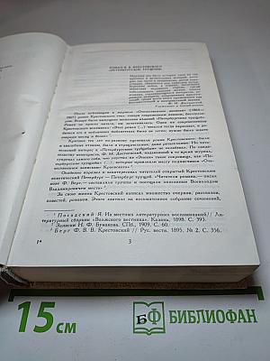 Петербургские трущобы (Книга первая: Части первая - четвертая)