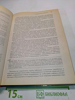 Интернет. Энциклопедия