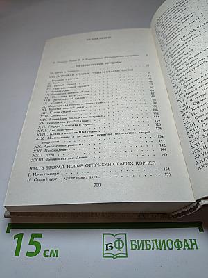 Петербургские трущобы (Книга первая: Части первая - четвертая)