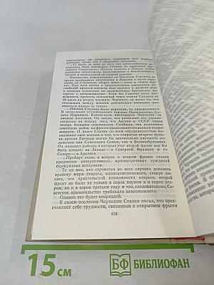 Блокада. Книги первая и вторая