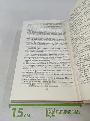 Блокада. Книги первая и вторая