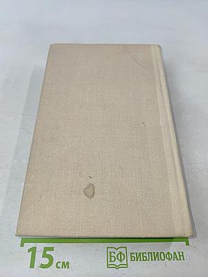 Блокада. Книги первая и вторая