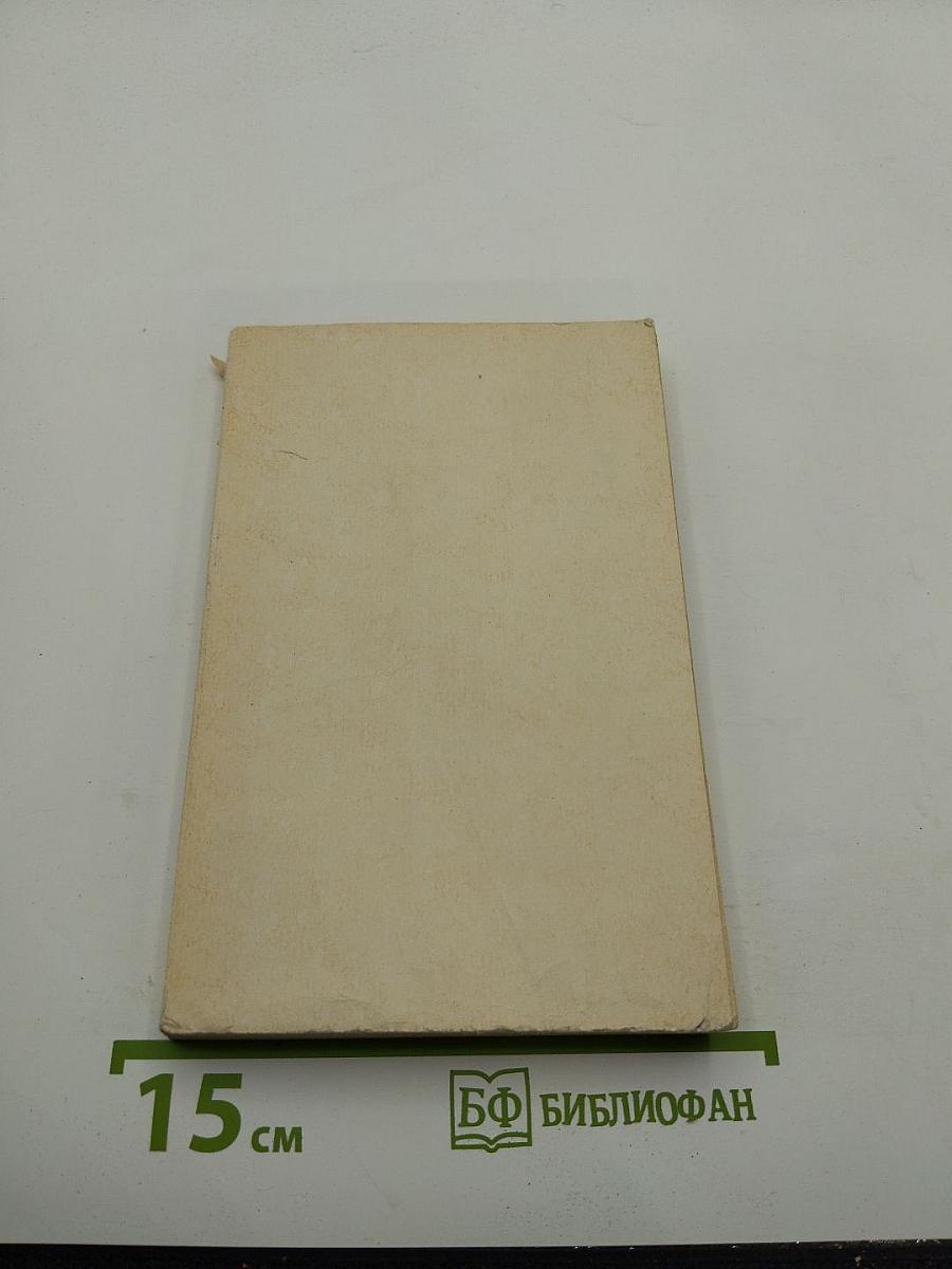 Бильярд в половине десятого