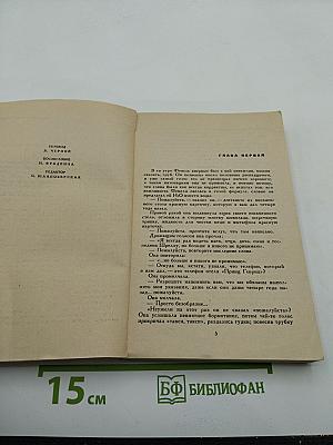 Бильярд в половине десятого
