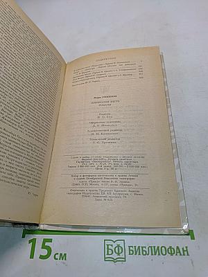 Признания Мегрэ