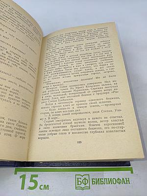 Океанский патруль. Часть первая