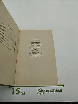 Бильярд в половине десятого