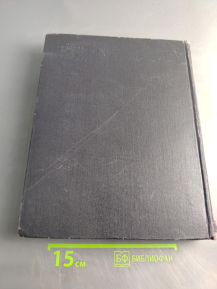 Ежегодник Большой Советской Энциклопедии 1960