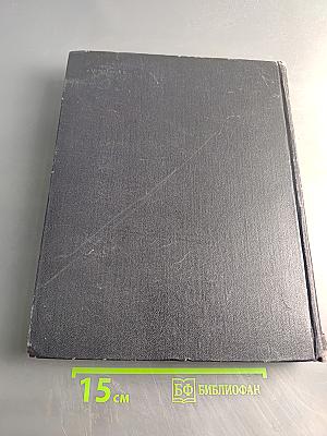 Ежегодник Большой Советской Энциклопедии 1960