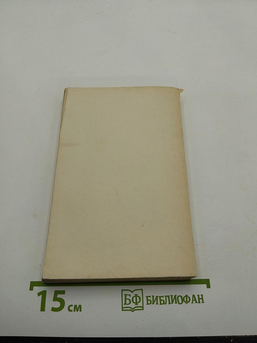 Бильярд в половине десятого