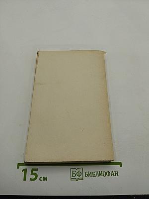 Бильярд в половине десятого