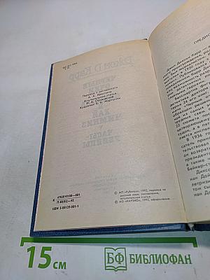 Черные очки. Скандал в Хай-Чимниз. Часы-убийцы