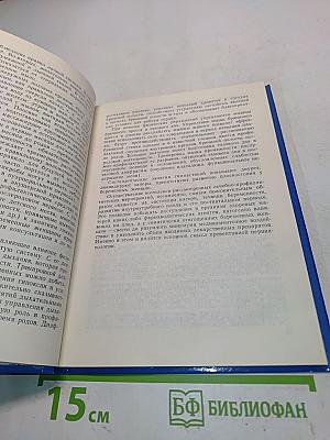 Акушерская фармакотерапия