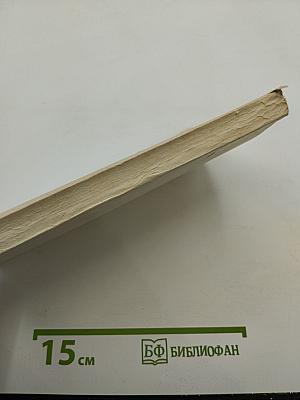 Бильярд в половине десятого