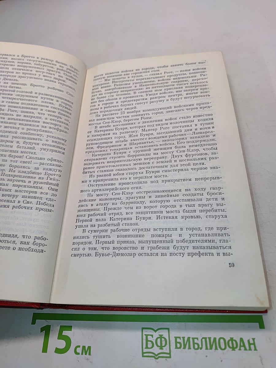 Повесть о героине