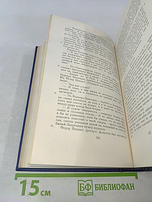 Сочинения. Том седьмой. Повести и рассказы «Дворянское гнездо» 1856-1858