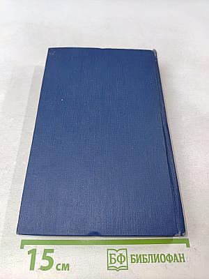 Сочинения. Том седьмой. Повести и рассказы «Дворянское гнездо» 1856-1858