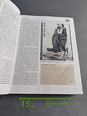 Энциклопедия для детей. Религии мира. Том 6. Часть вторая
