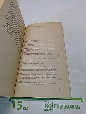 Человек – ты, я и первозданный