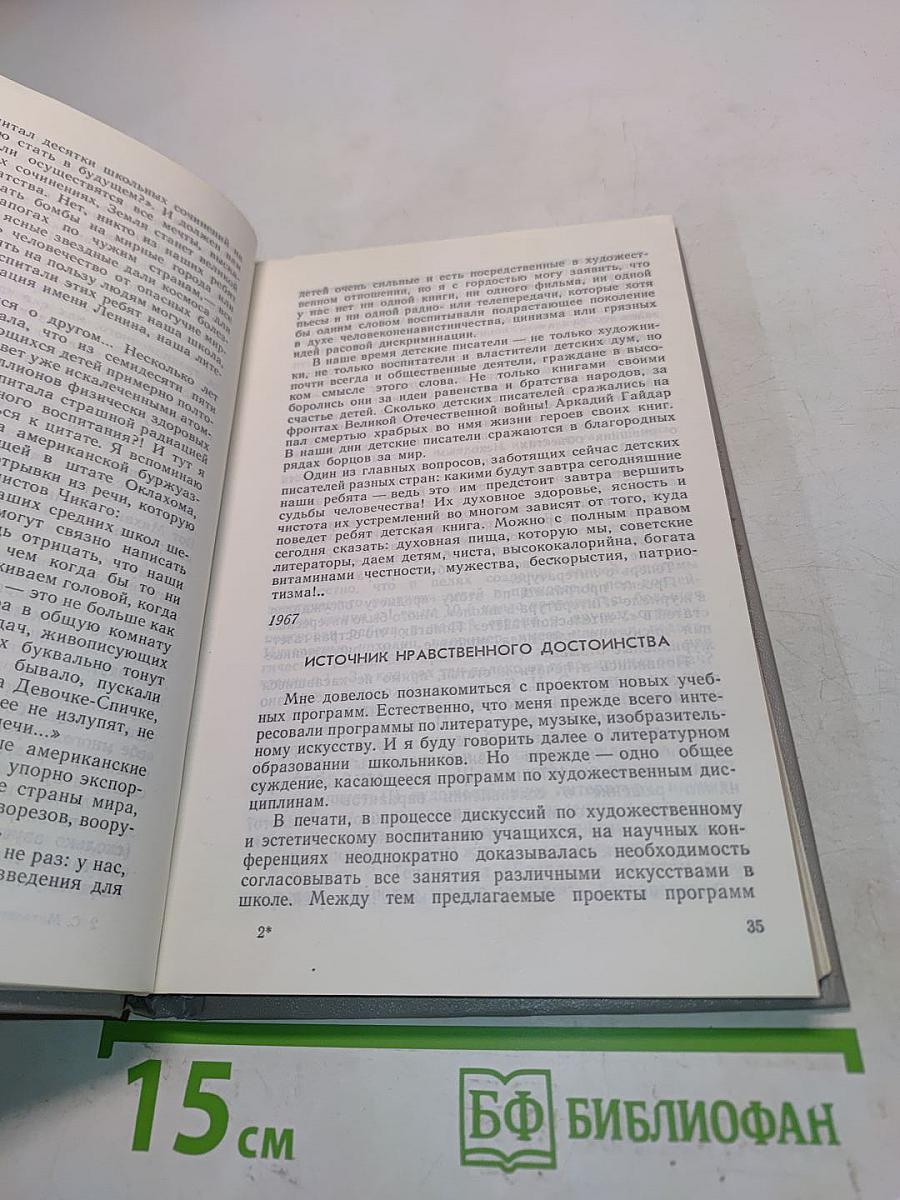О литературе