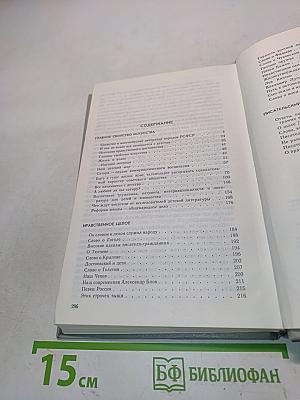 О литературе