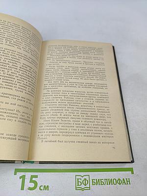 Хождение по мукам. Книга первая. Сестры